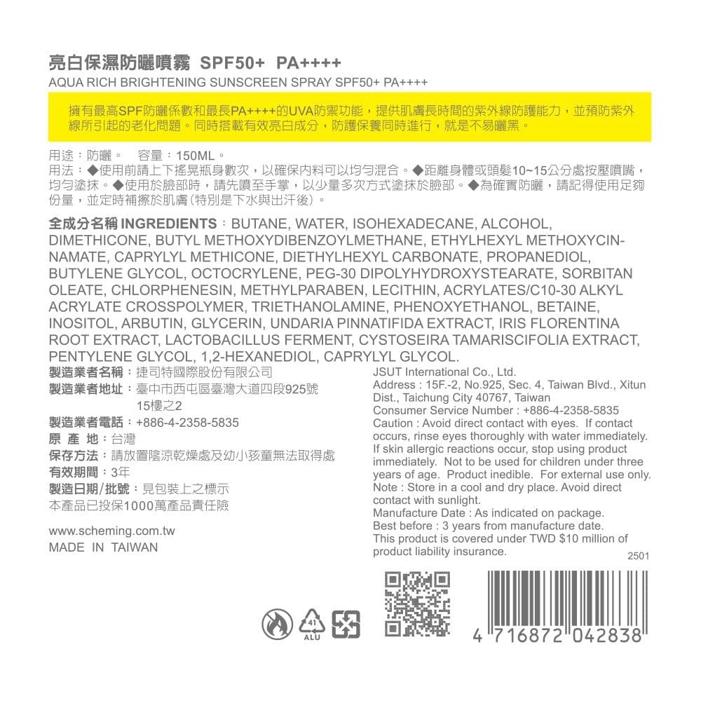Brightening Sunscreen Spray SPF50+ PA++++