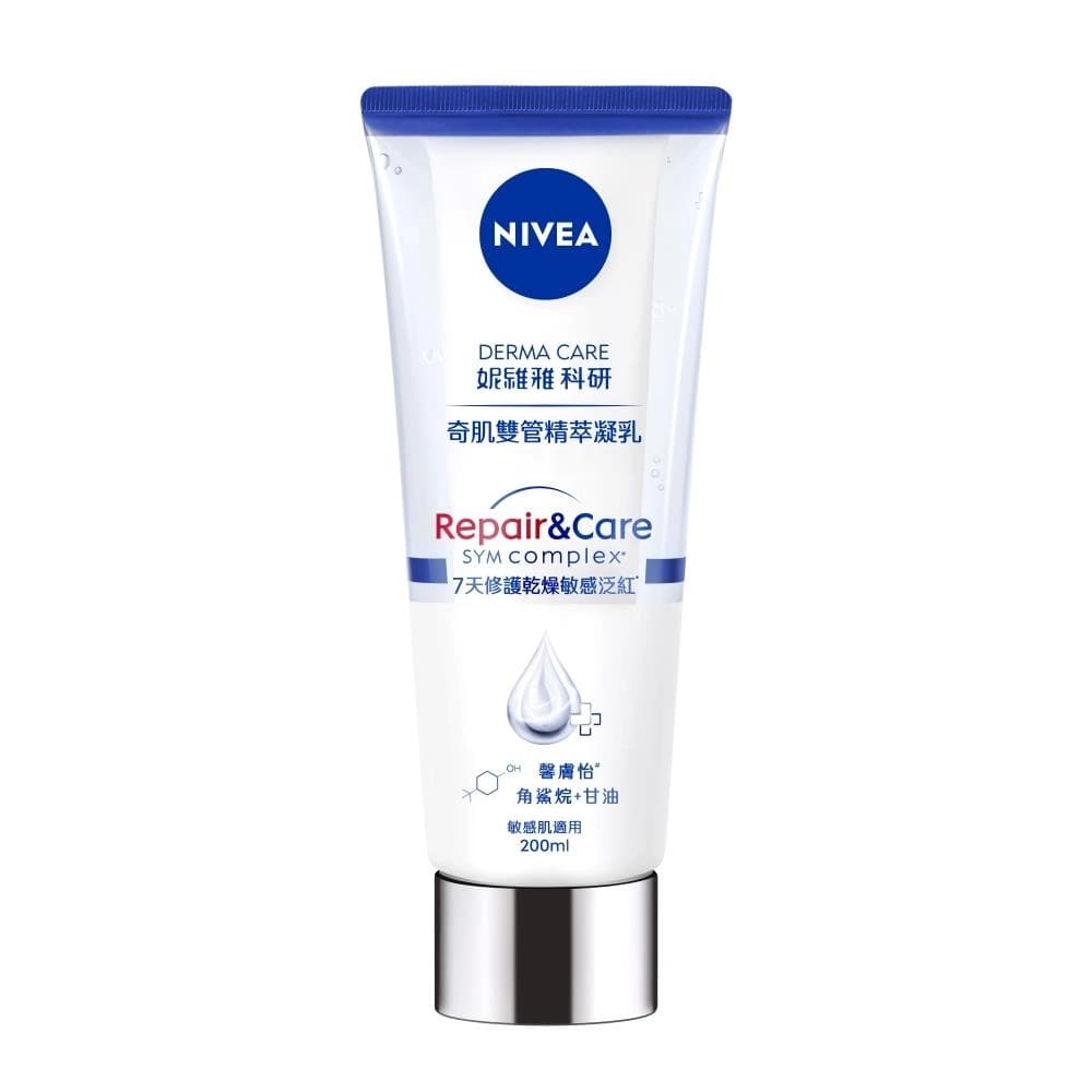 NIVEA 妮維雅 舒敏修護奇肌雙管精萃凝乳 (NIVEA BODY DERMA CARE REPAIR & CARE DUAL SERUM) - 產品正面包裝 | cosGlint