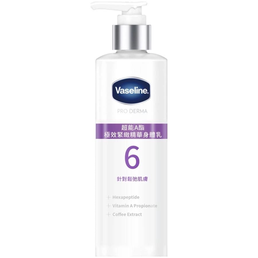 Vaseline 凡士林 Pro Dermatim 極效緊緻精華身體乳 - 產品正面包裝 | cosGlint