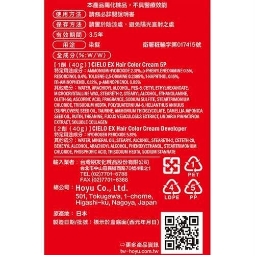 EX Hair Color Cream 5P