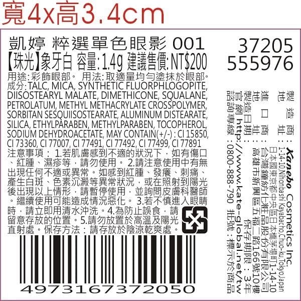 粹選單色眼影 001 珠光象牙白