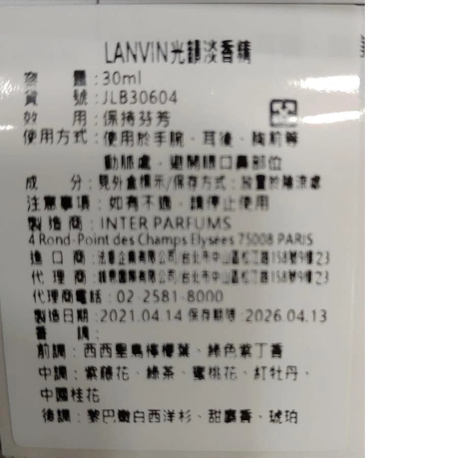 光輝淡香精