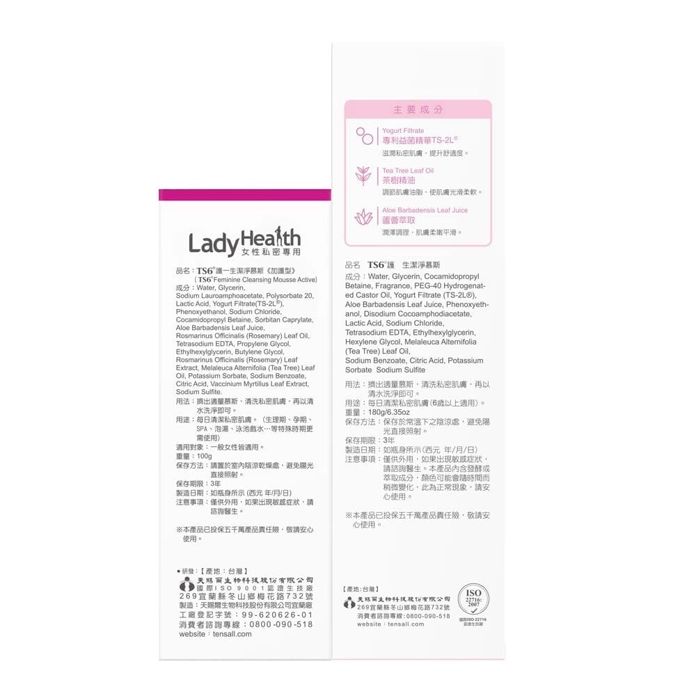 TS6護一生潔淨慕斯《加護型》 (TS6 Feminine Cleansing Mousse Active)
