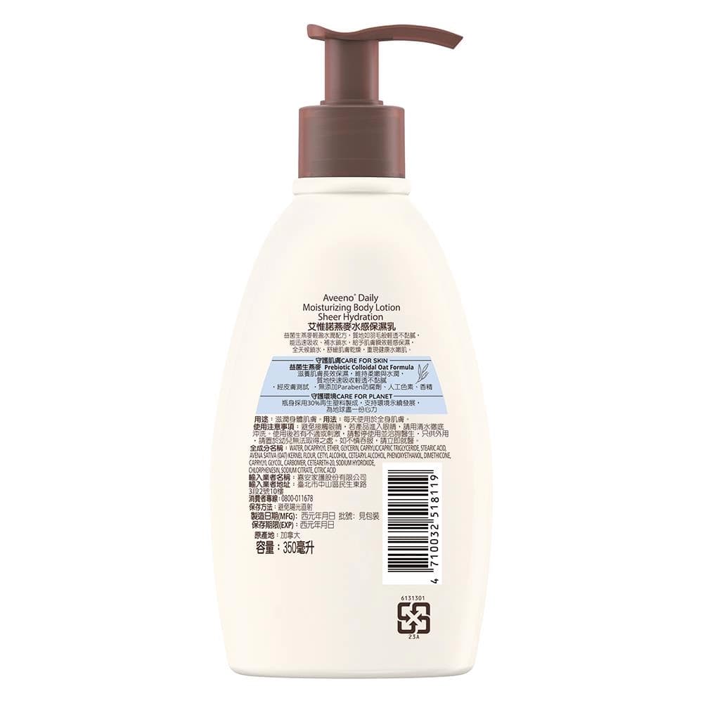 Daily Moisturizing Body Lotion - Sheer Hydration (艾惟諾燕麥水感保濕乳)
