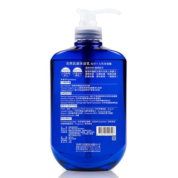 美琪抗菌沐浴乳 海洋+天然海藻糖