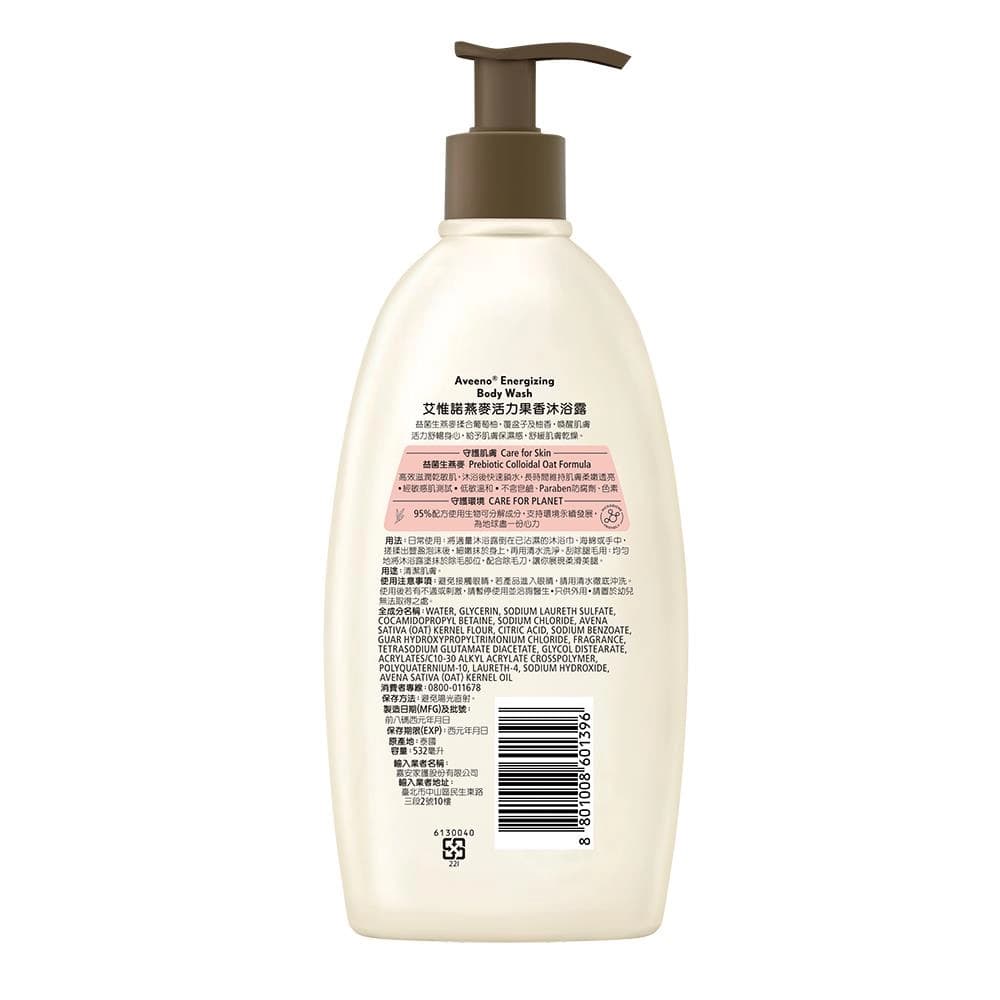 Energizing Body Wash 艾惟諾燕麥活力果香沐浴露