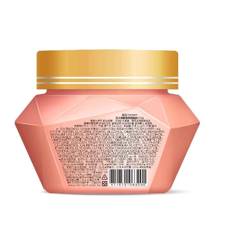 香水微膠囊護髮霜 200g