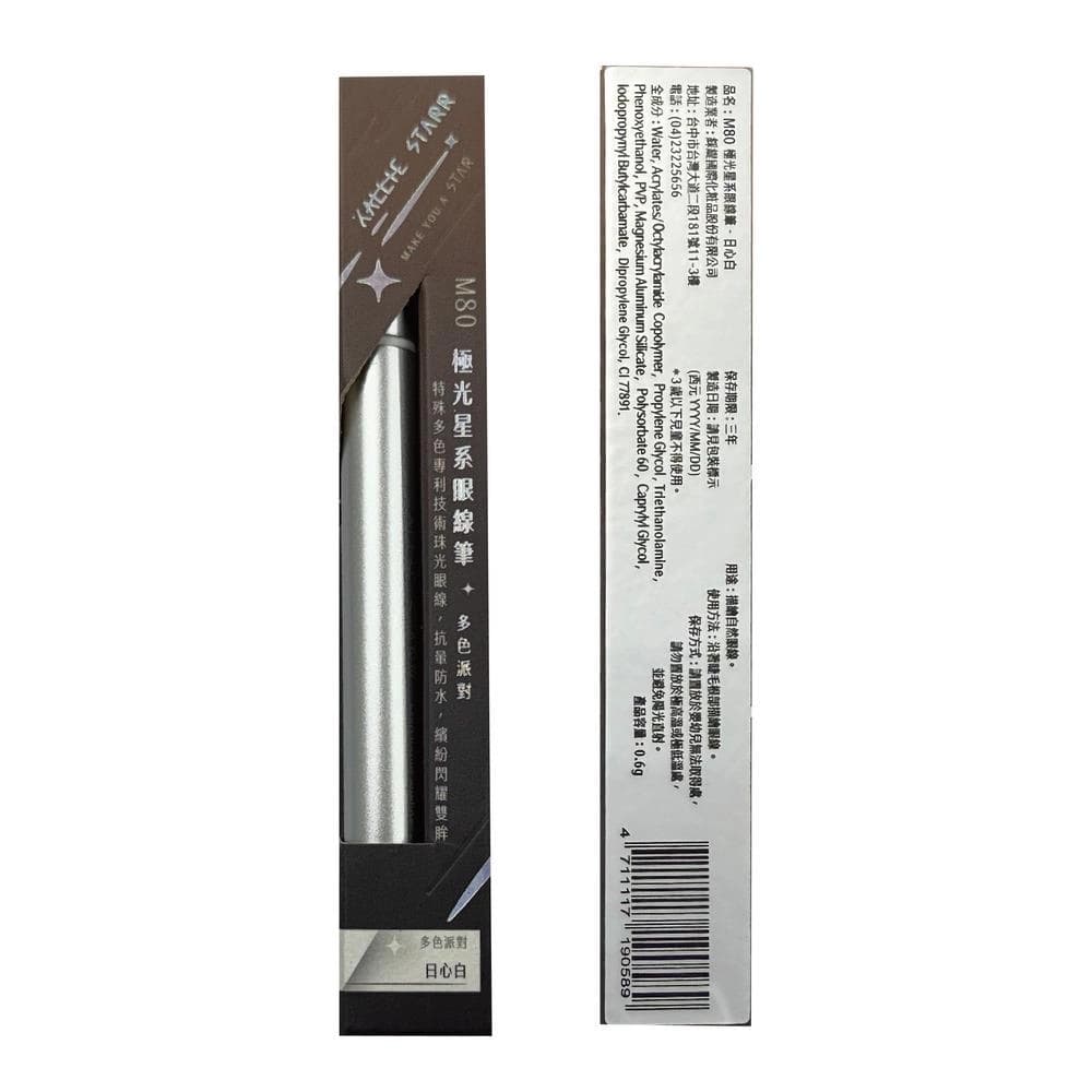 極光星系眼線筆 - 日心白