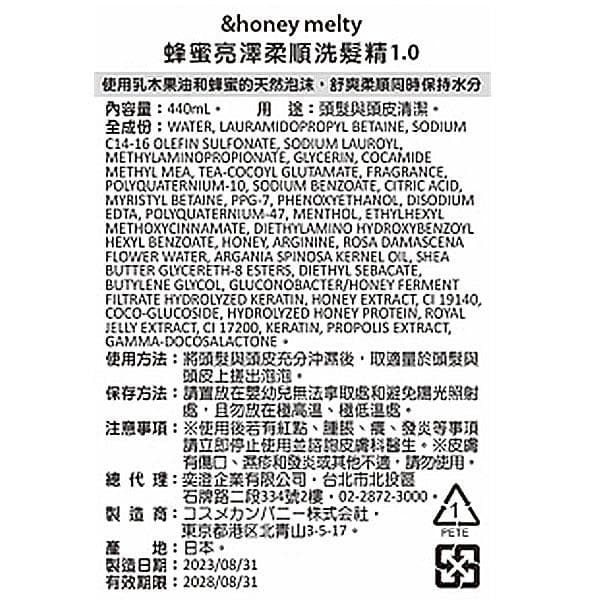 蜂蜜亮澤柔順洗髮精1.0