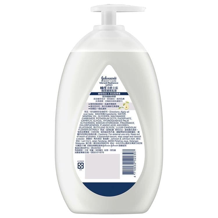 Vibrant Radiance Lotion (焕采透亮乳液)