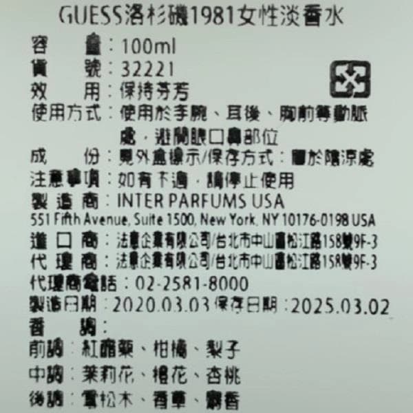 洛杉磯1981女性淡香水