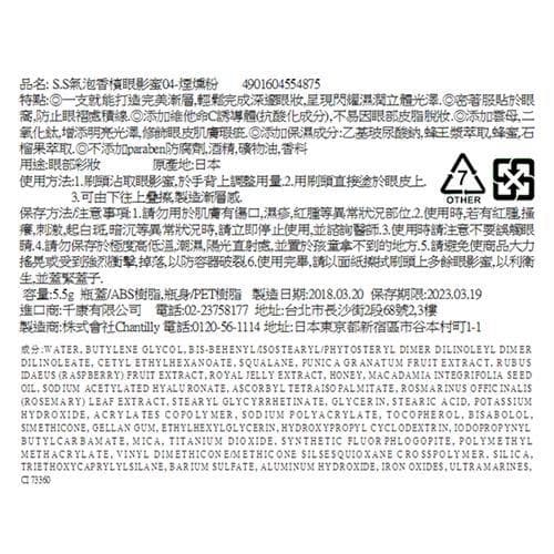 氣泡香檳眼影蜜04-煙燻粉