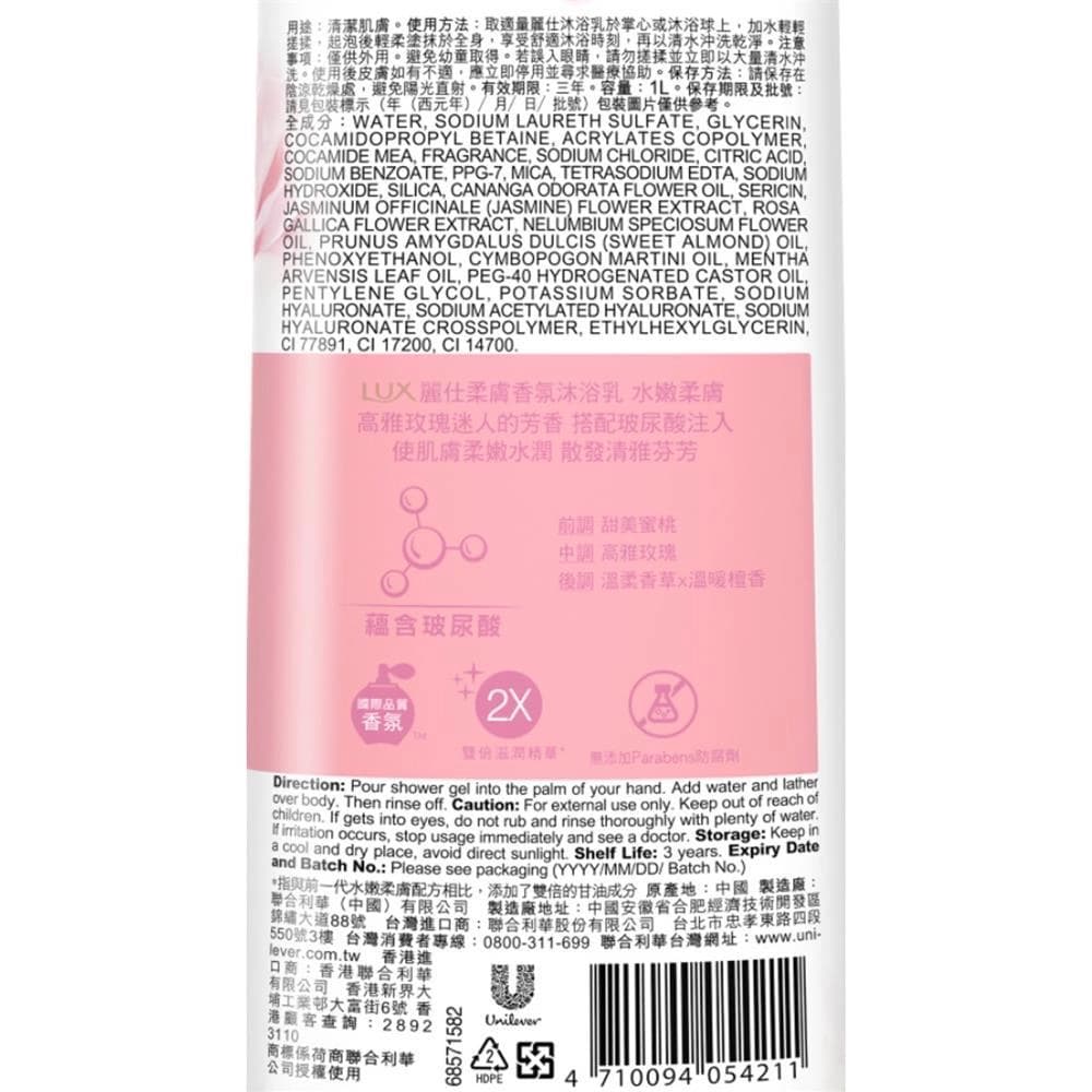 柔膚香氛沐浴乳 水嫩柔