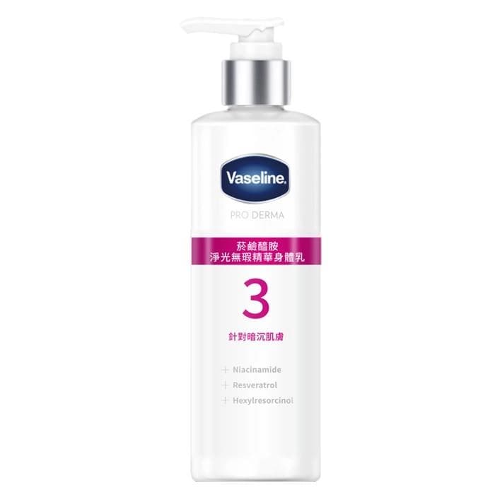 Vaseline 凡士林 PRO DERMA™ 菸鹼醯胺淨光無瑕精華身體乳 - 產品正面包裝 | cosGlint