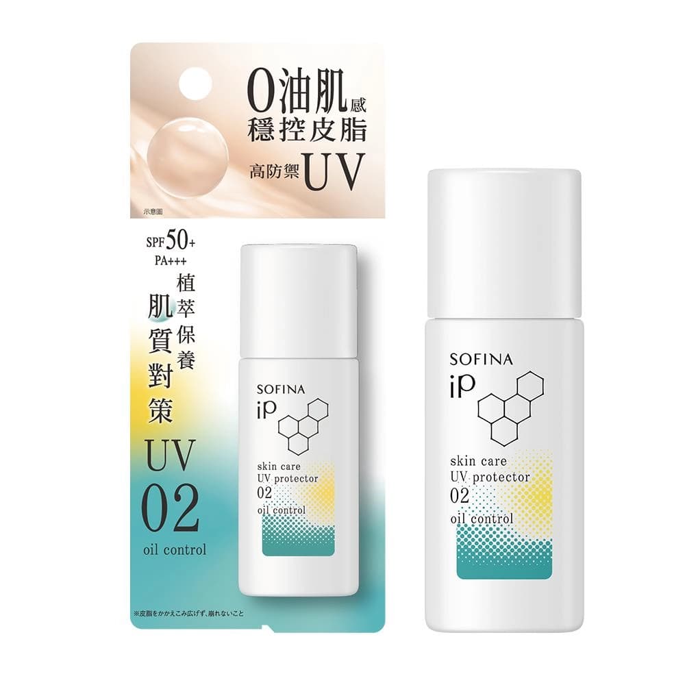 輕高效美容防曬乳 02 混合油 - 正面