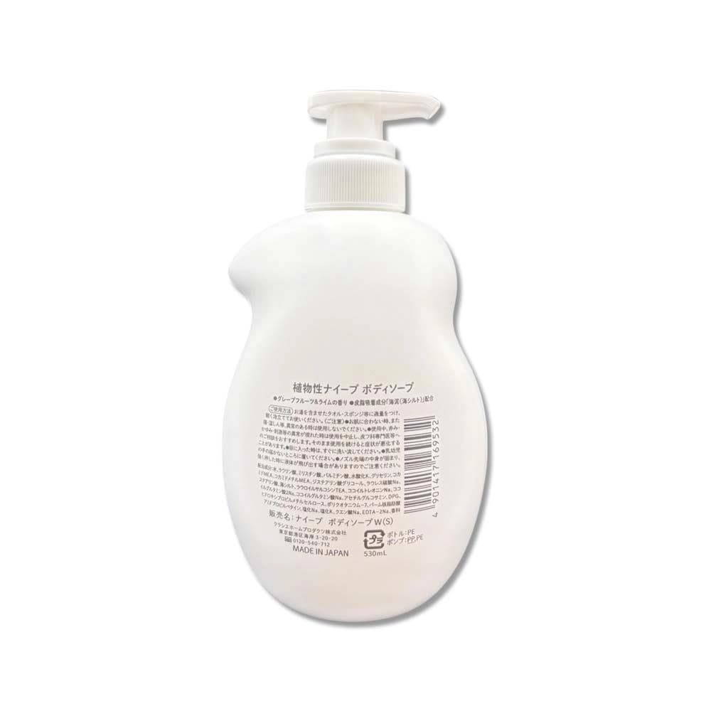 ボディソープ W(S) (Body Soap W(S))