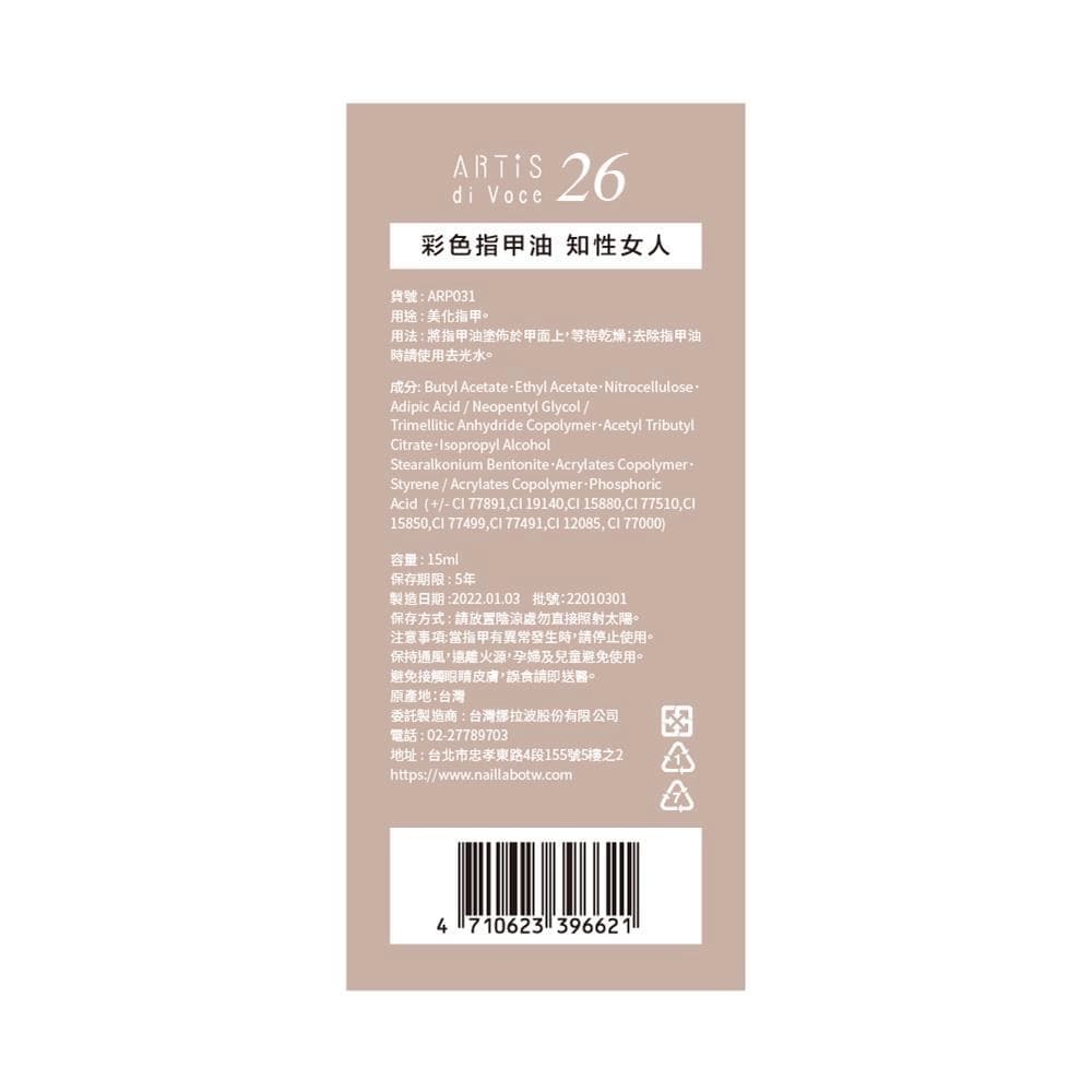 彩色指甲油 知性女人