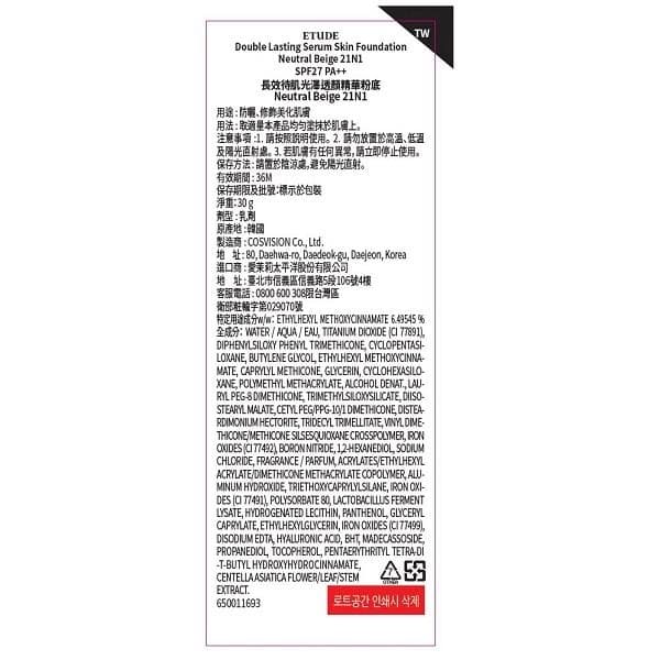 Double Lasting Serum Skin Foundation Neutral Beige 21N1