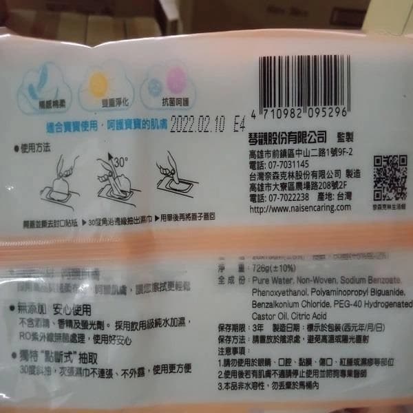 熊紙棉柔雙重淨化抗菌濕巾