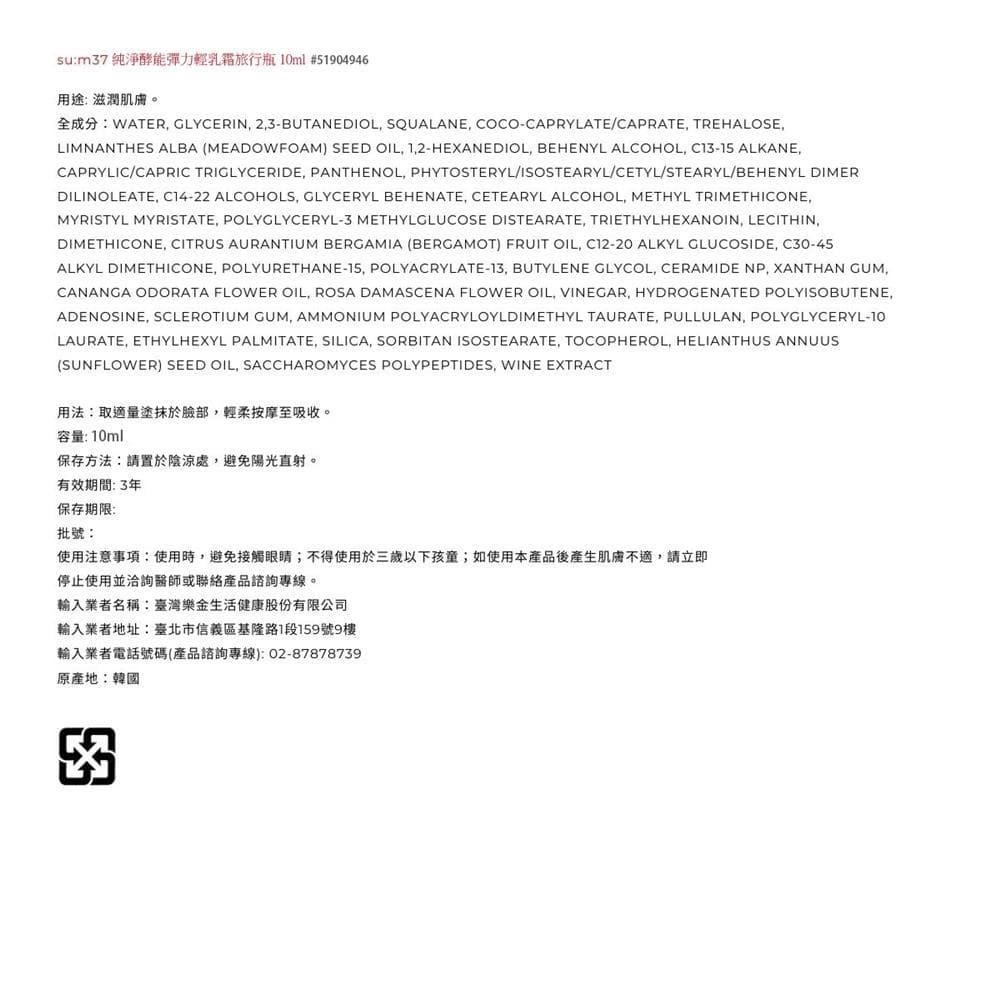 純淨酵能彈力輕乳霜旅行瓶