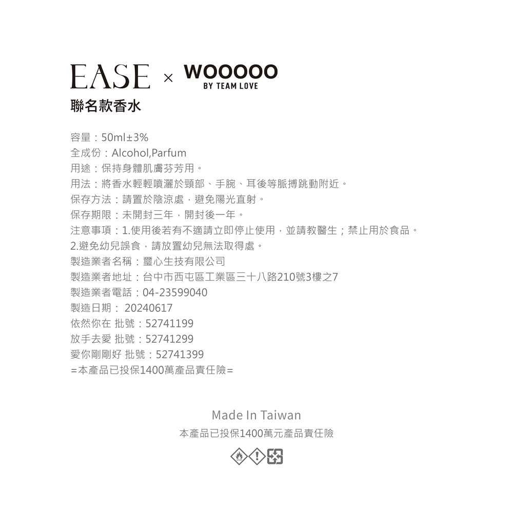 聯名款香水