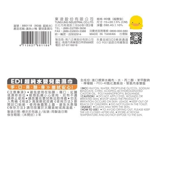 嬰兒柔濕巾 (超純水)