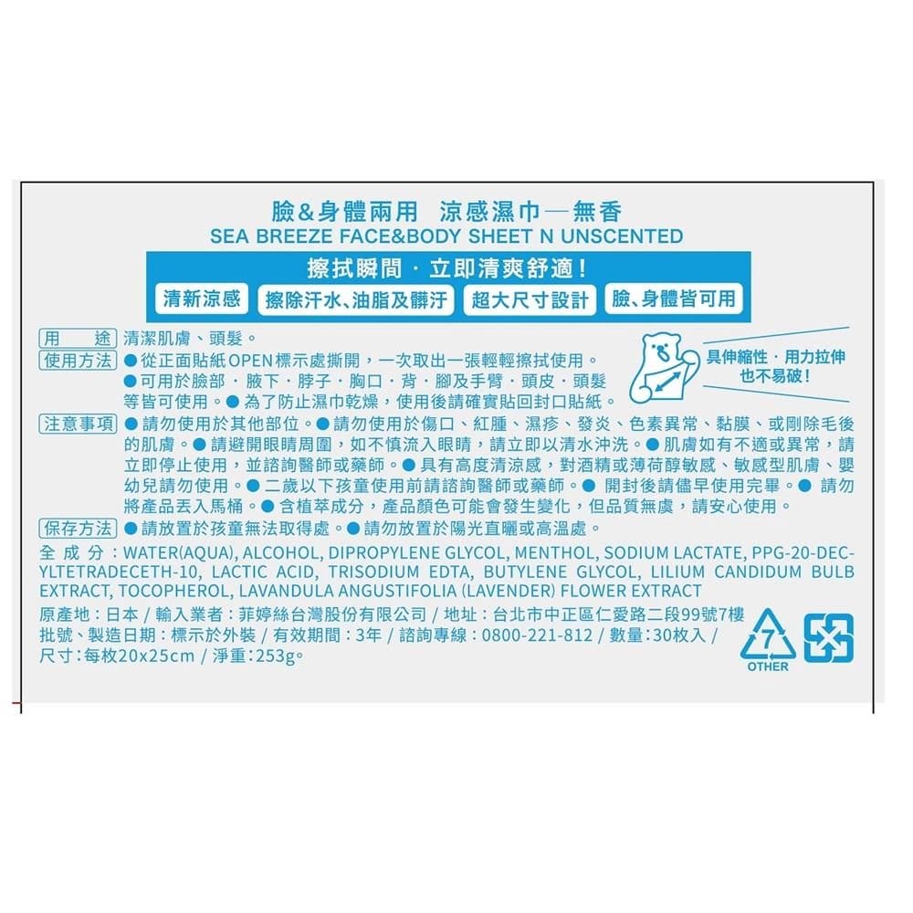 FACE & BODY SHEET N UNSCENTED