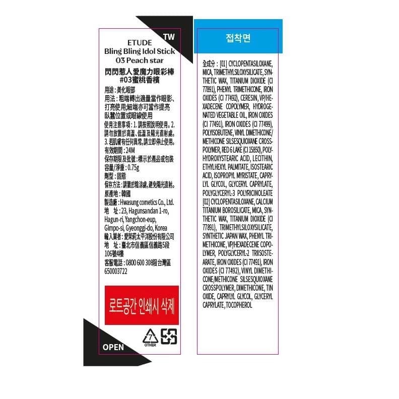 Bling Bling Idol Stick 03 Peach Star