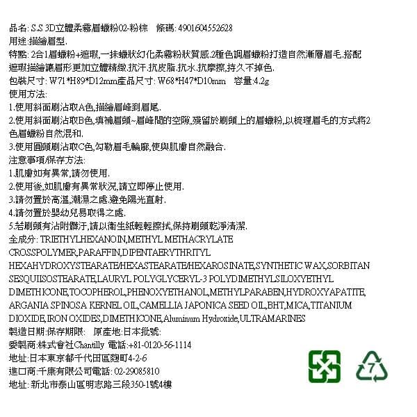 3D立體柔霧眉蠟粉02-粉棕