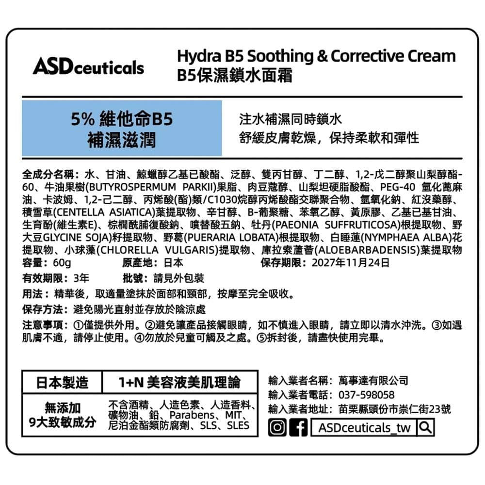 Hydra B5 Soothing & Corrective Cream
