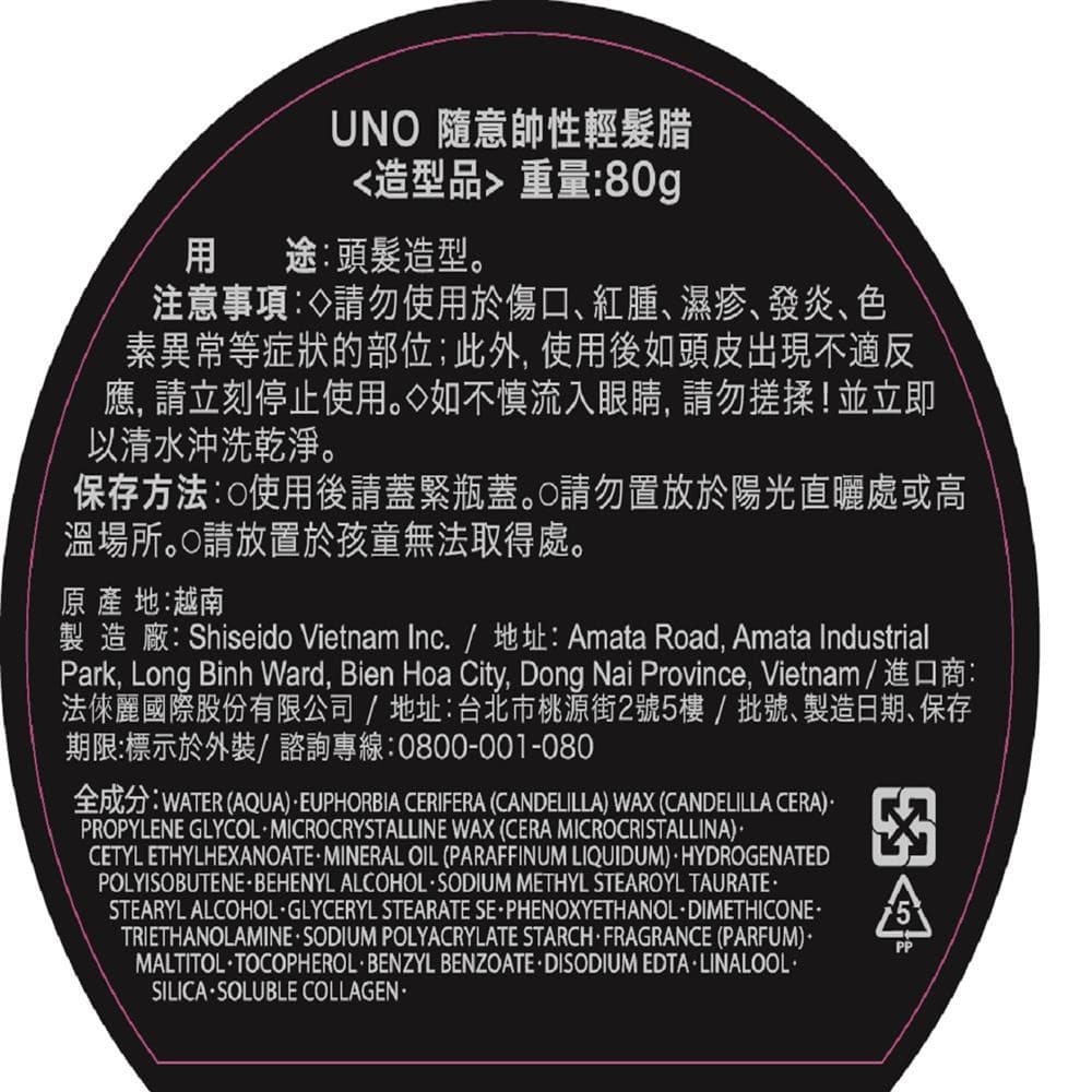 隨意帥性輕髮腊