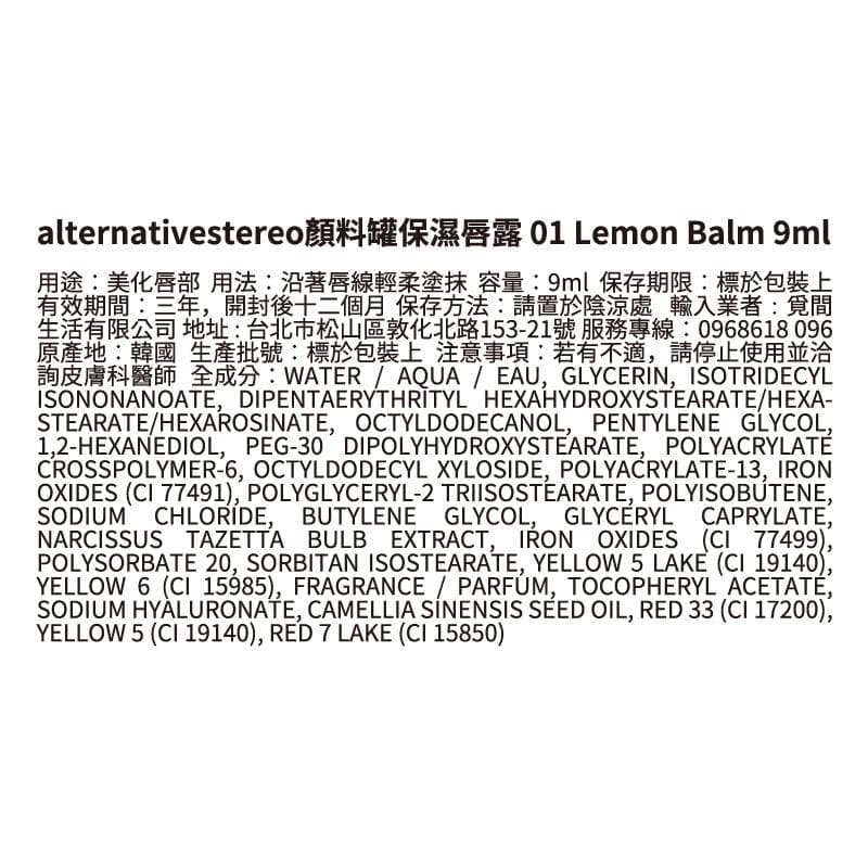 01 Lemon Balm
