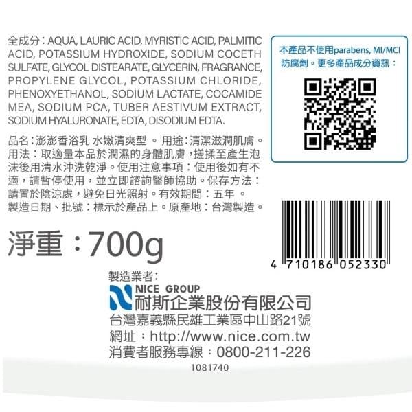 香浴乳 水嫩清爽型
