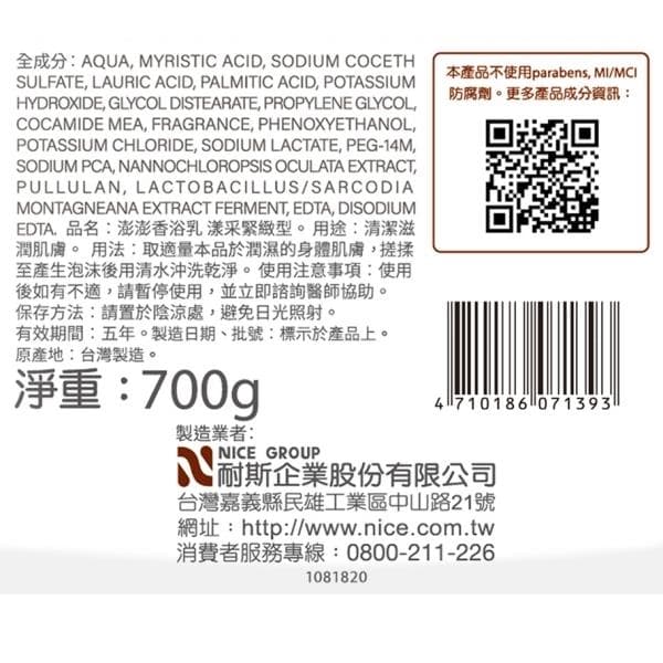 香浴乳 漾采緊緻型