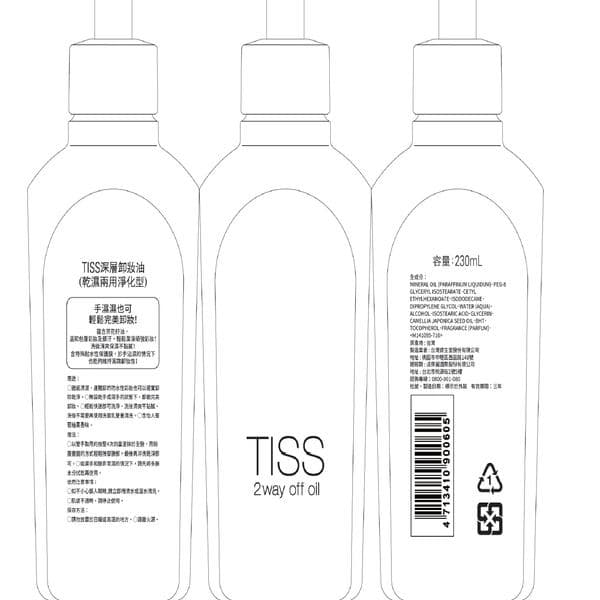 深層卸妝油 (乾濕兩用淨化型)