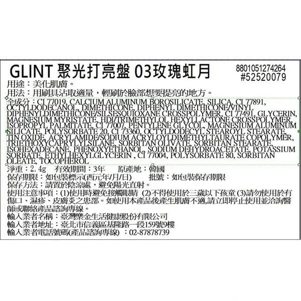 聚光打亮盤 03玫瑰虹月