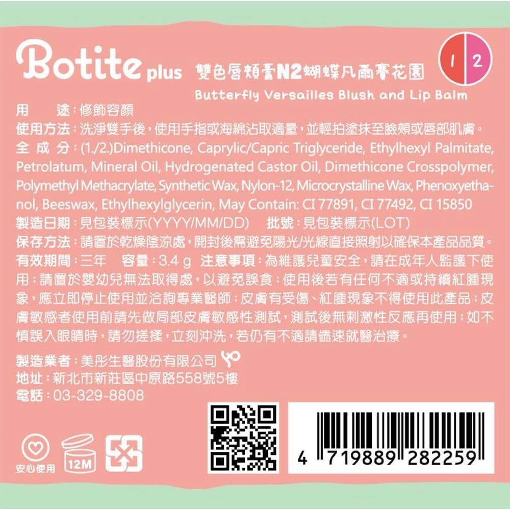Butterfly Versailles Blush and Lip Balm N2