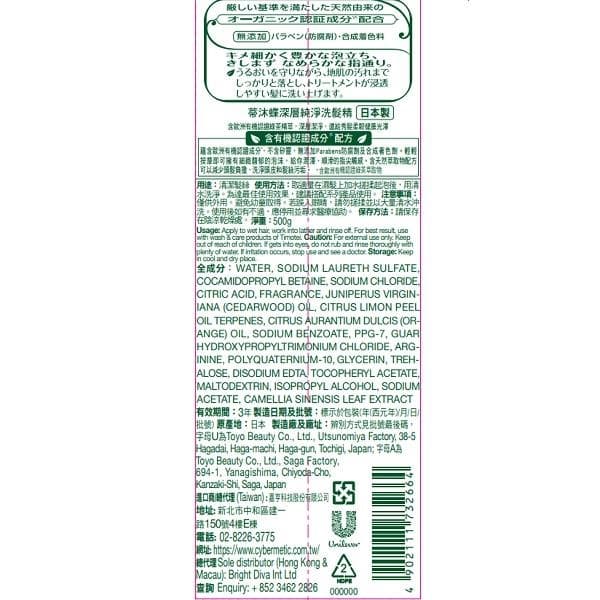 深層純淨洗髮精