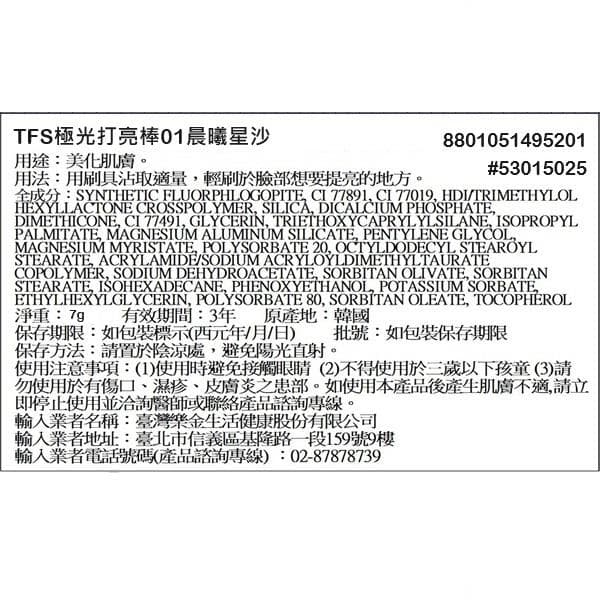 極光打亮棒01晨曦星沙