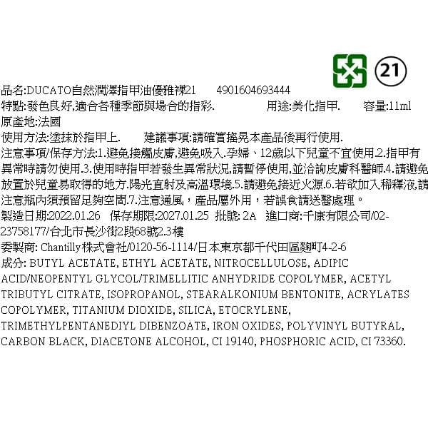 自然潤澤指甲油 優雅裸 21