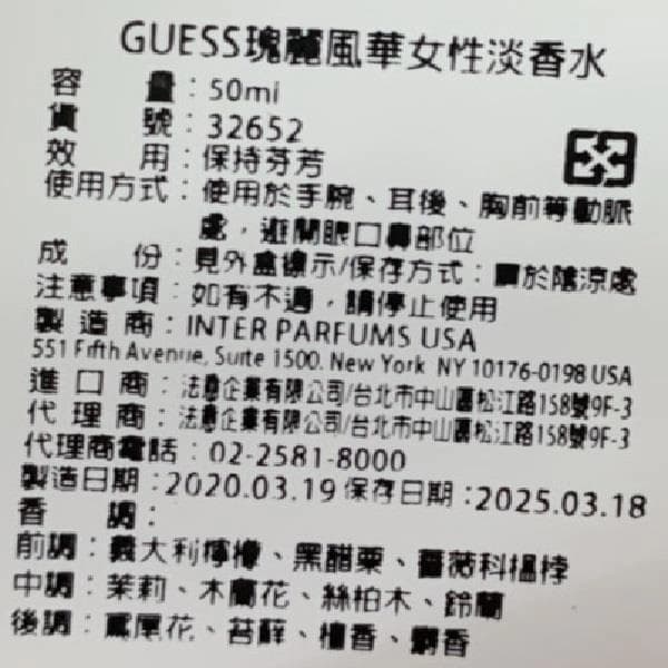 瑰麗風華女性淡香水