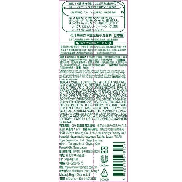 薰衣草豐盈植萃洗髮精