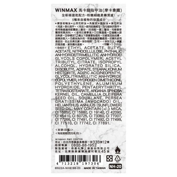 馬卡龍指甲油 (摩卡拿鐵)