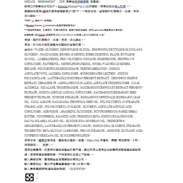 專業全效逆襲安 增量組