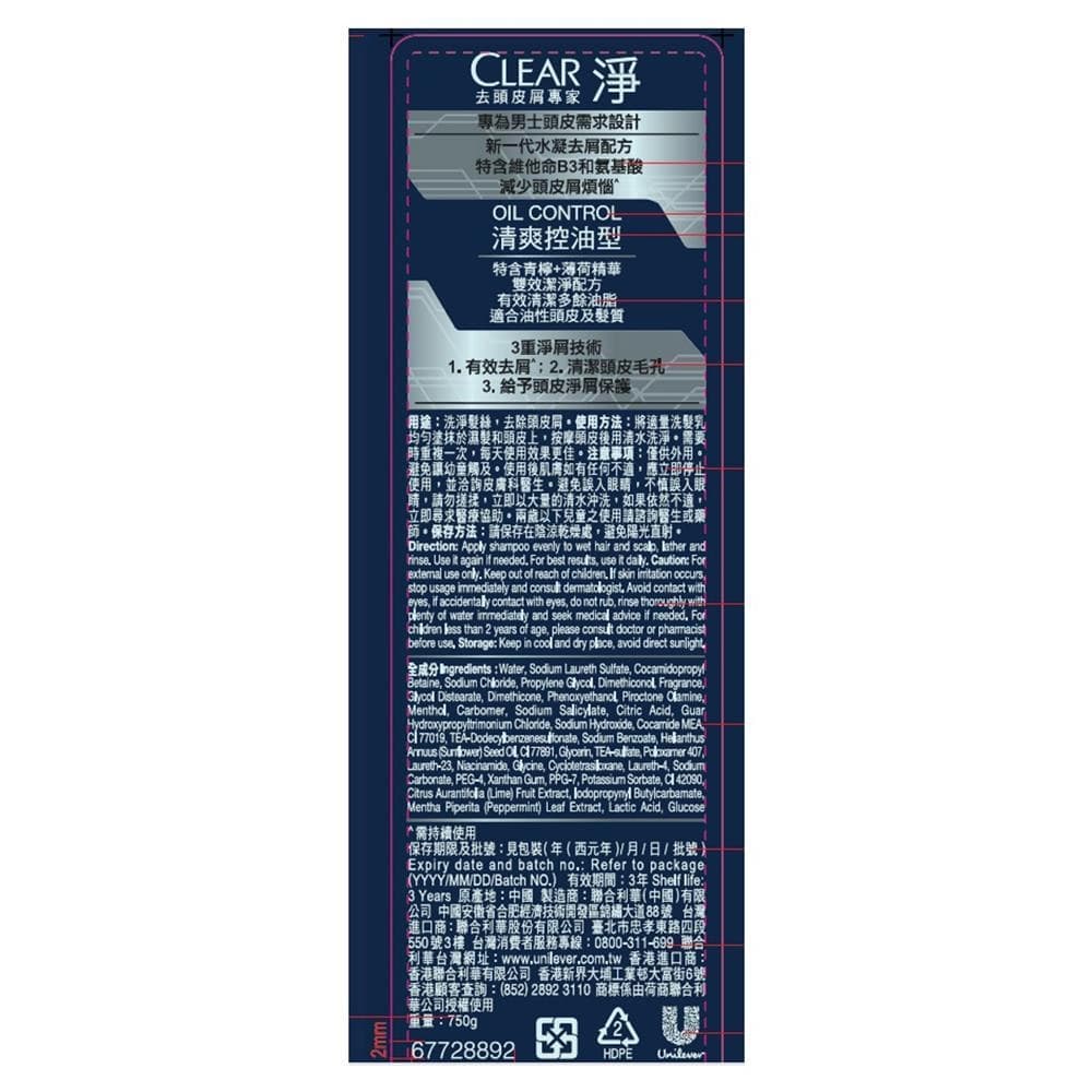 EARQt淨 清爽控油型洗髮乳