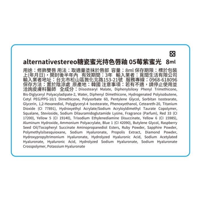 糖瓷蜜光持色唇釉 05 莓紫光