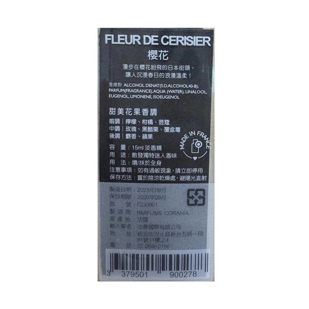 FLEUR DE CERISIER 櫻花淡香精