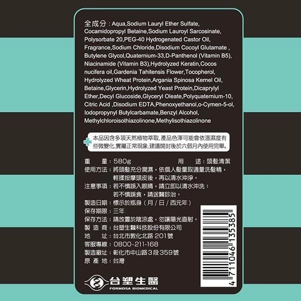 洗髮精