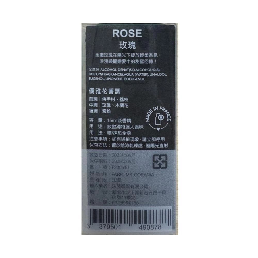 玫瑰柔嫩淡香精