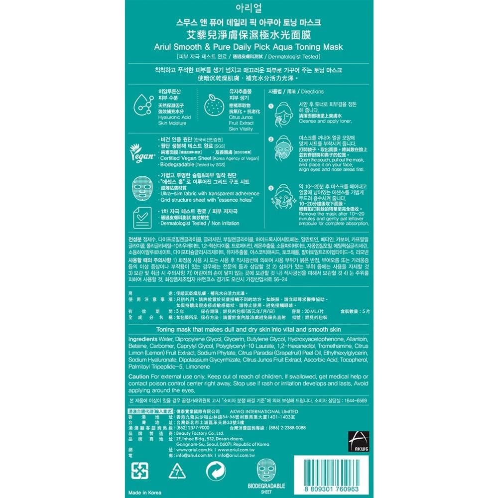 Smooth & Pure Daily Pick Aqua Toning Mask